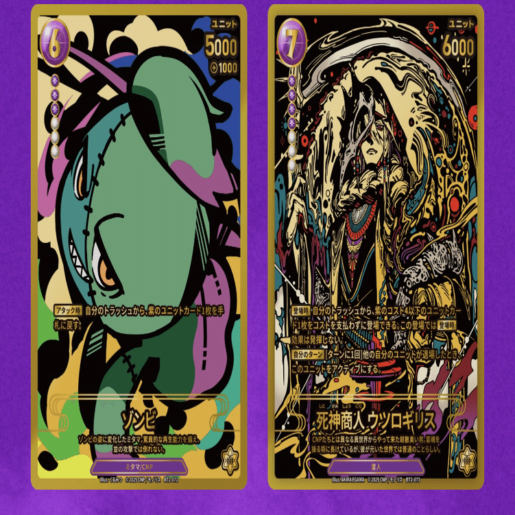 【CNPトレカ】限定紫レイキ2枚セット CNPトレカ レイキ紫 RRR＋R未開封2枚セット 来場特典 CNPトレカ レイキ