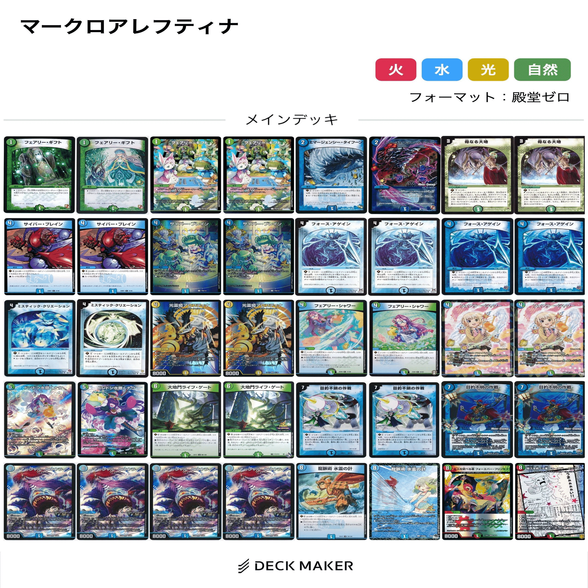 デュエマ マーシャルについて調べてみる:中｜風馬 成道@週2回投稿