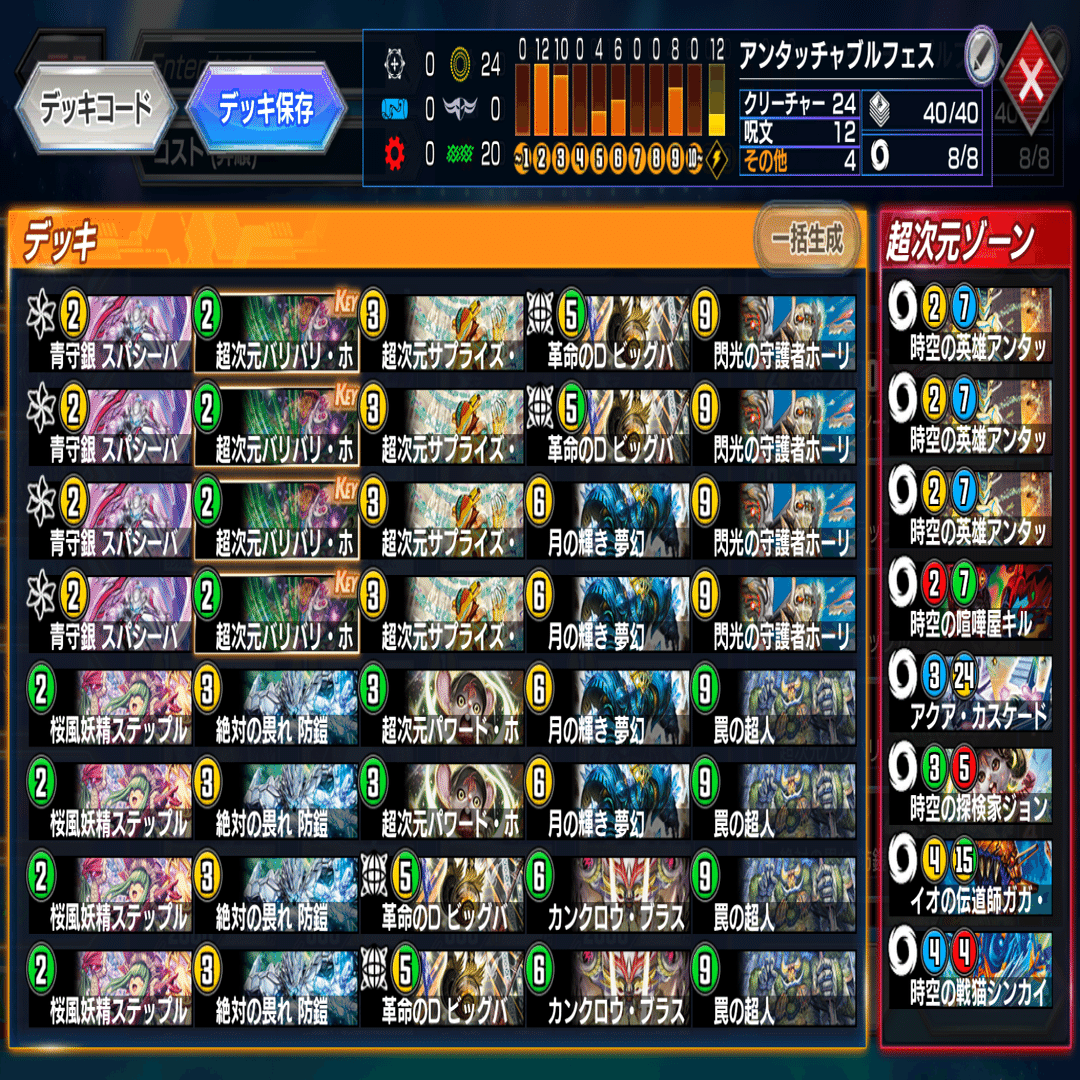 クロニクルⅡ】デュエプレデッキビルド杯投稿デッキ置き場｜テンセ
