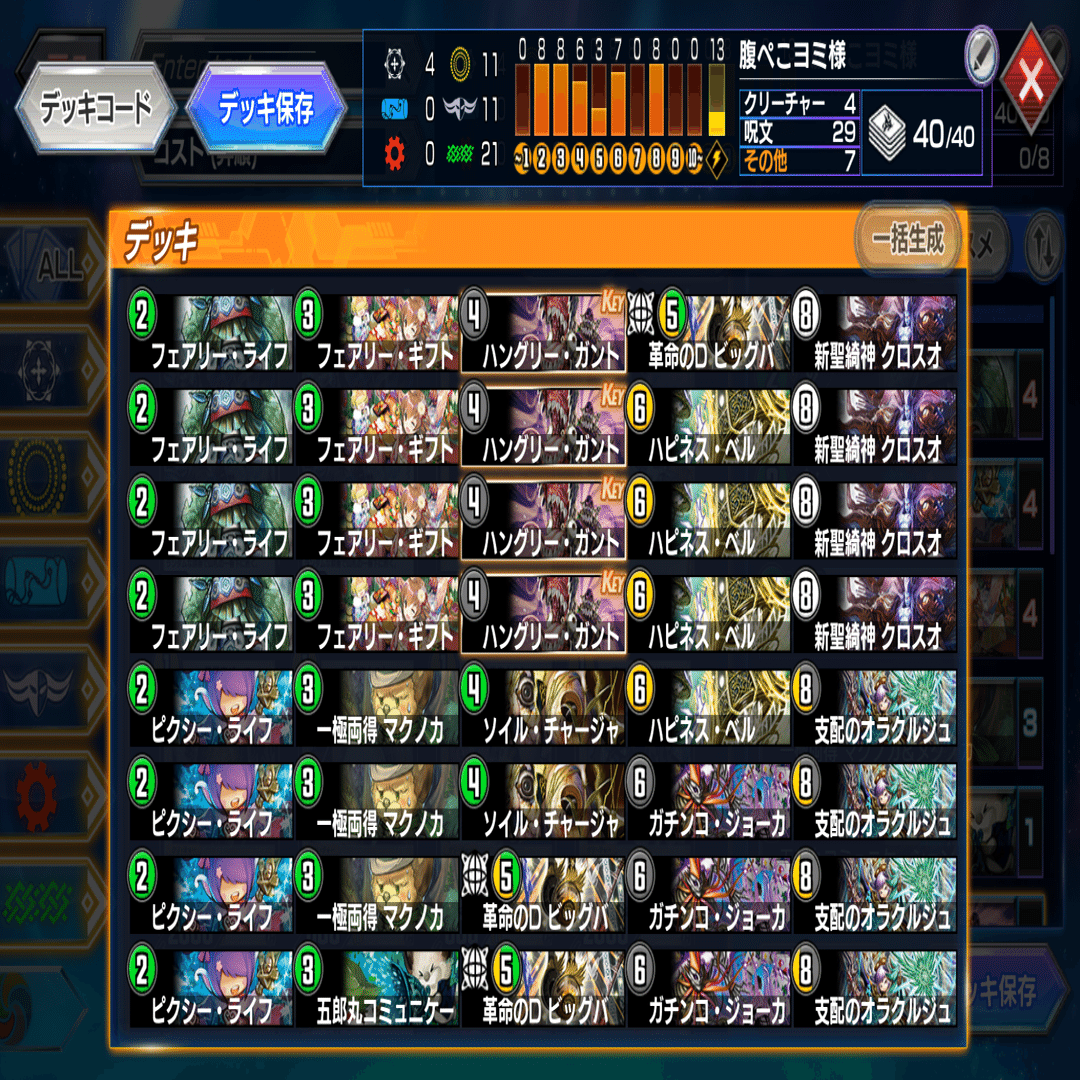 クロニクルⅡ】デュエプレデッキビルド杯投稿デッキ置き場｜テンセ