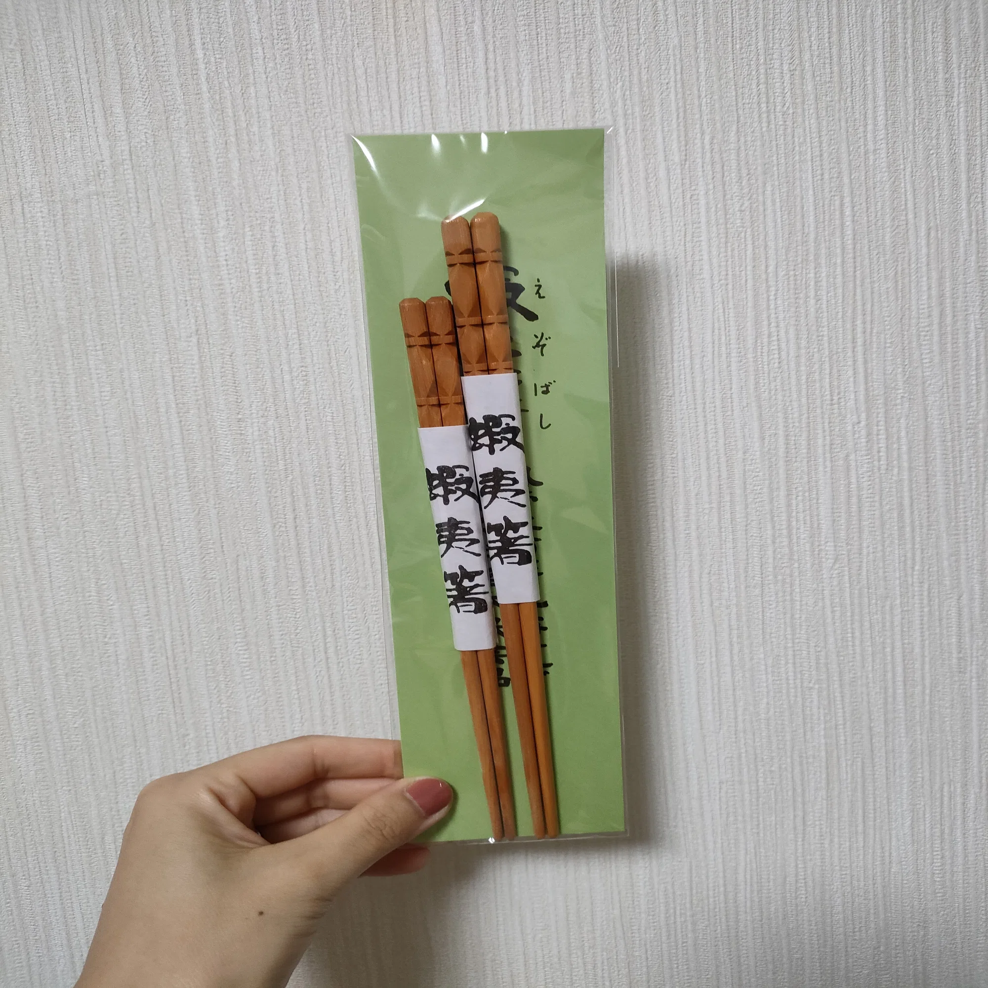 手づくりな寄り道～「民芸品」と「工芸品」と「ハンドメイド 