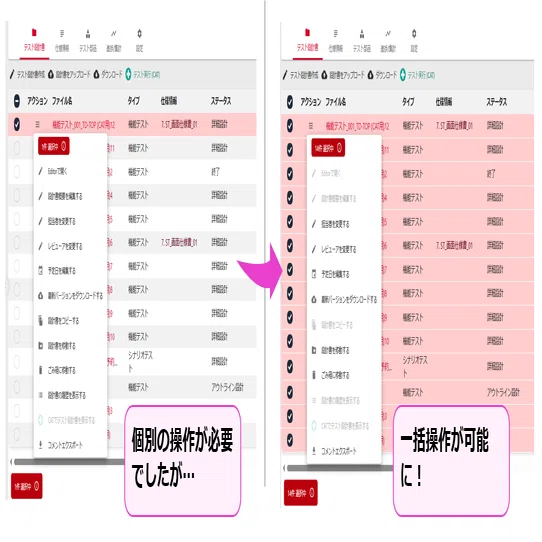 専用　5年テスト未使用 Vol.5】TD 5.24.0でついに「設計書一の括操作」実装！テスト設計の管理
