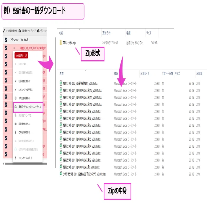 Vol.5】TD 5.24.0でついに「設計書一の括操作」実装！テスト設計の管理