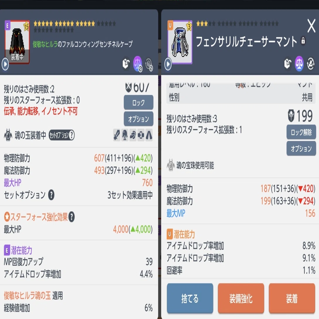 メイプルM日記】プリセットを知る回｜フェンリス@メイプルM