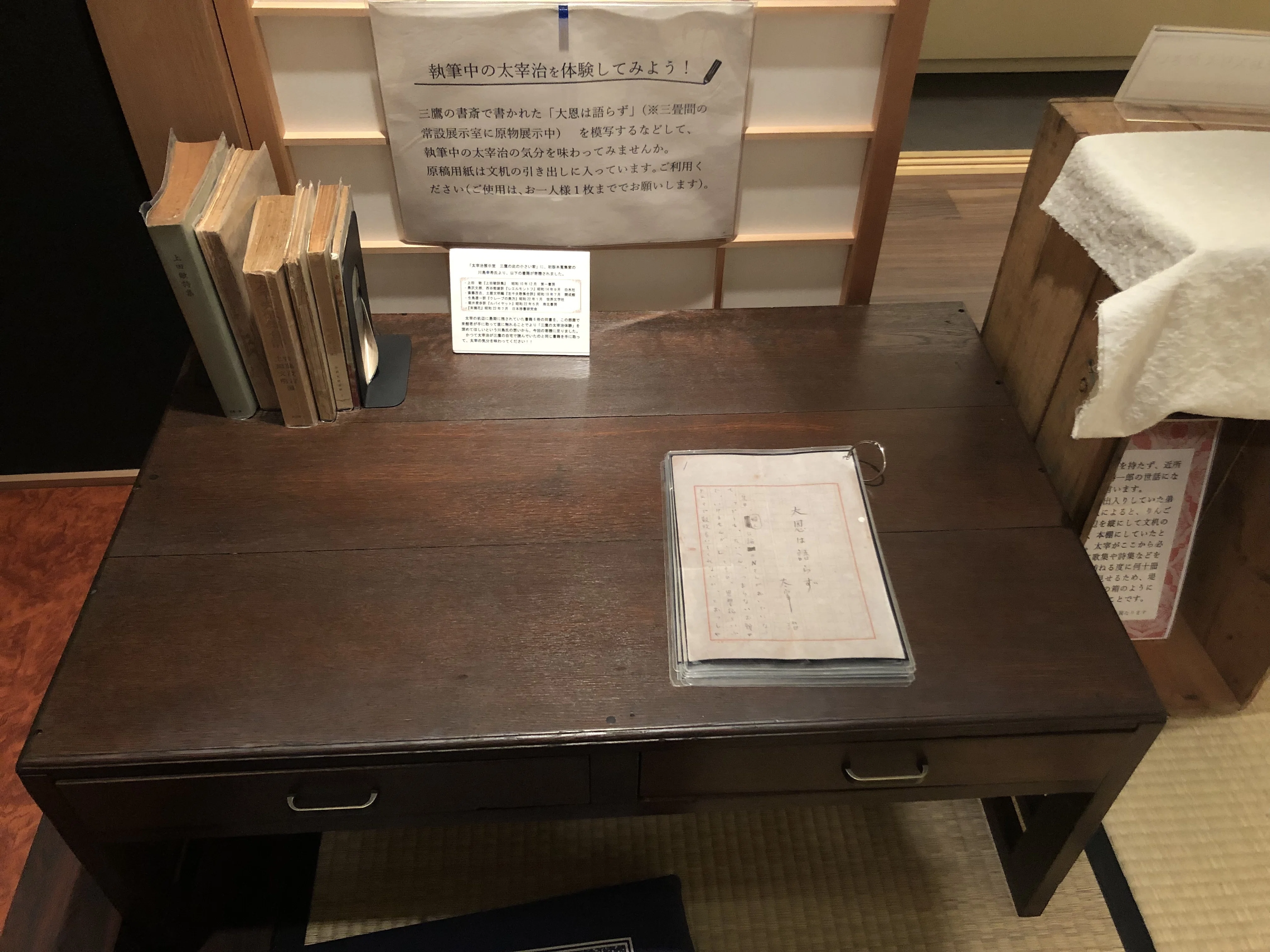 太宰治の資料展・『雀』直筆原稿を見た｜連雀ミオ
