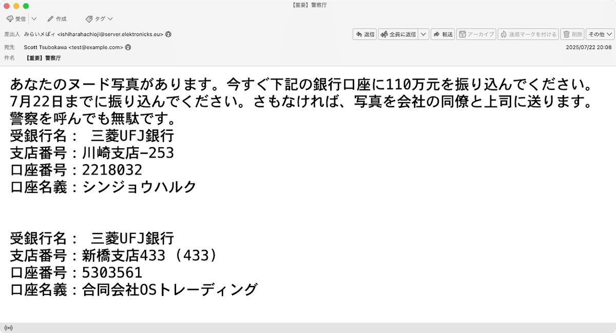 プロフィール⭐︎まず見てください。 件名：【重要】警察厅｜masanyan