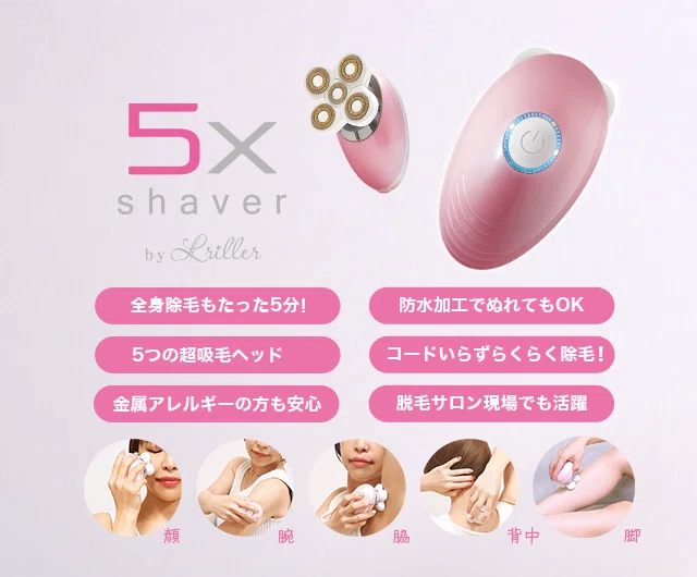 超使えるムダ毛ケアアイテム！剃り残しゼロの秘密は「5枚刃」にあった