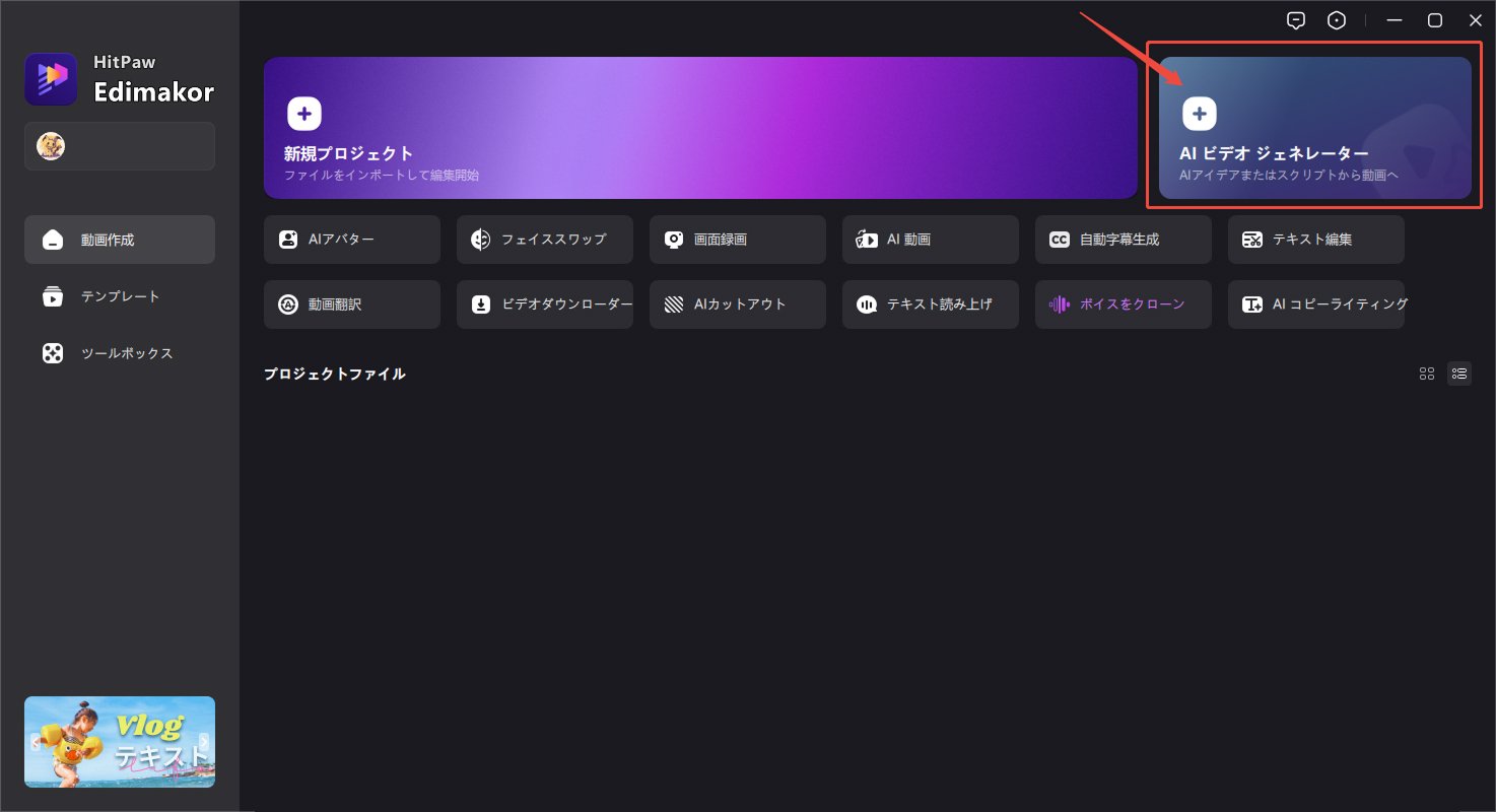 動画編集ソフト 高機能で低価格！Vrew.ai代わりに使えるAI動画編集ツール3つ