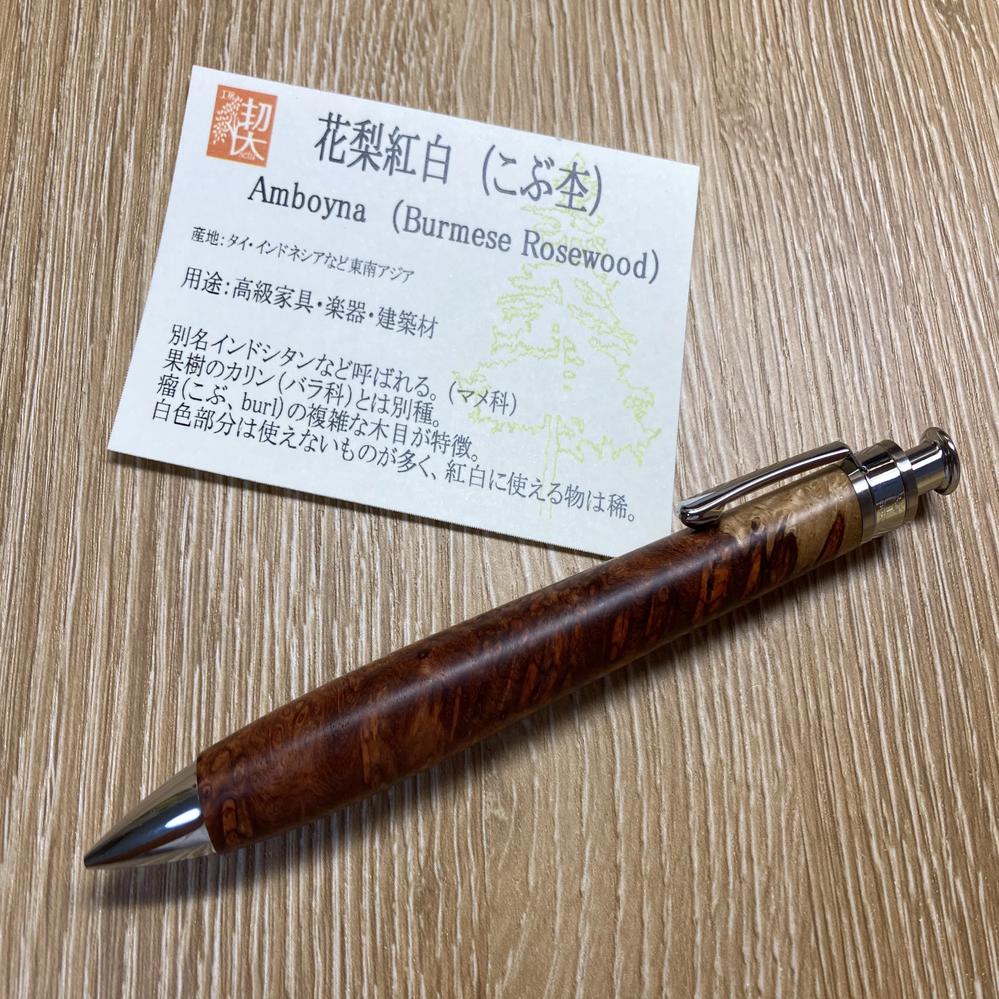 商品紹介【工房楔】｜さば