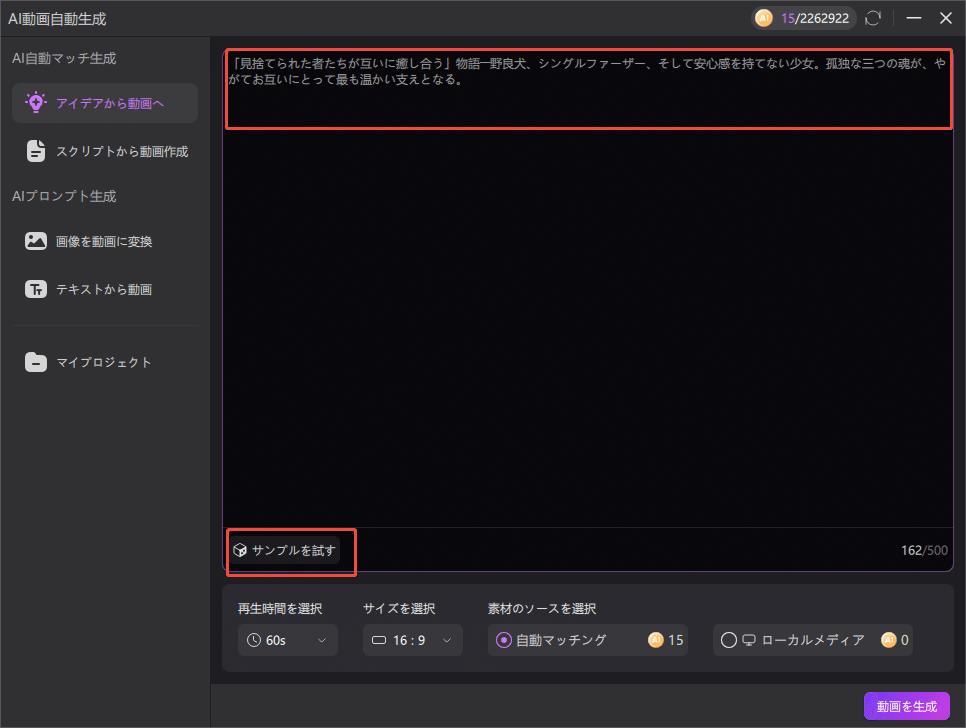 高機能で低価格！Vrew.ai代わりに使えるAI動画編集ツール3つ
