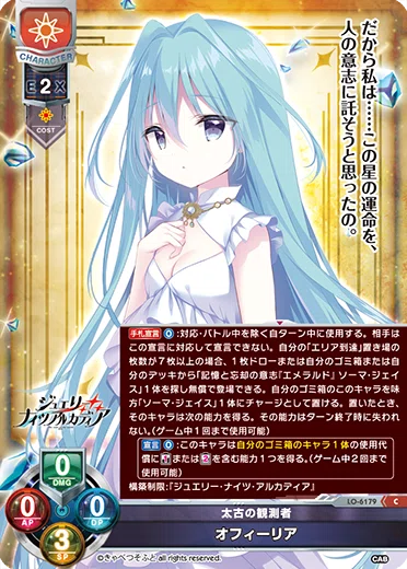 Lycee】きゃべつそふと限定『ジュエリー・ナイツ・アルカディア』【CAB Lycee】きゃべつそふと限定『ジュエリー・ナイツ・アルカディア』【CAB