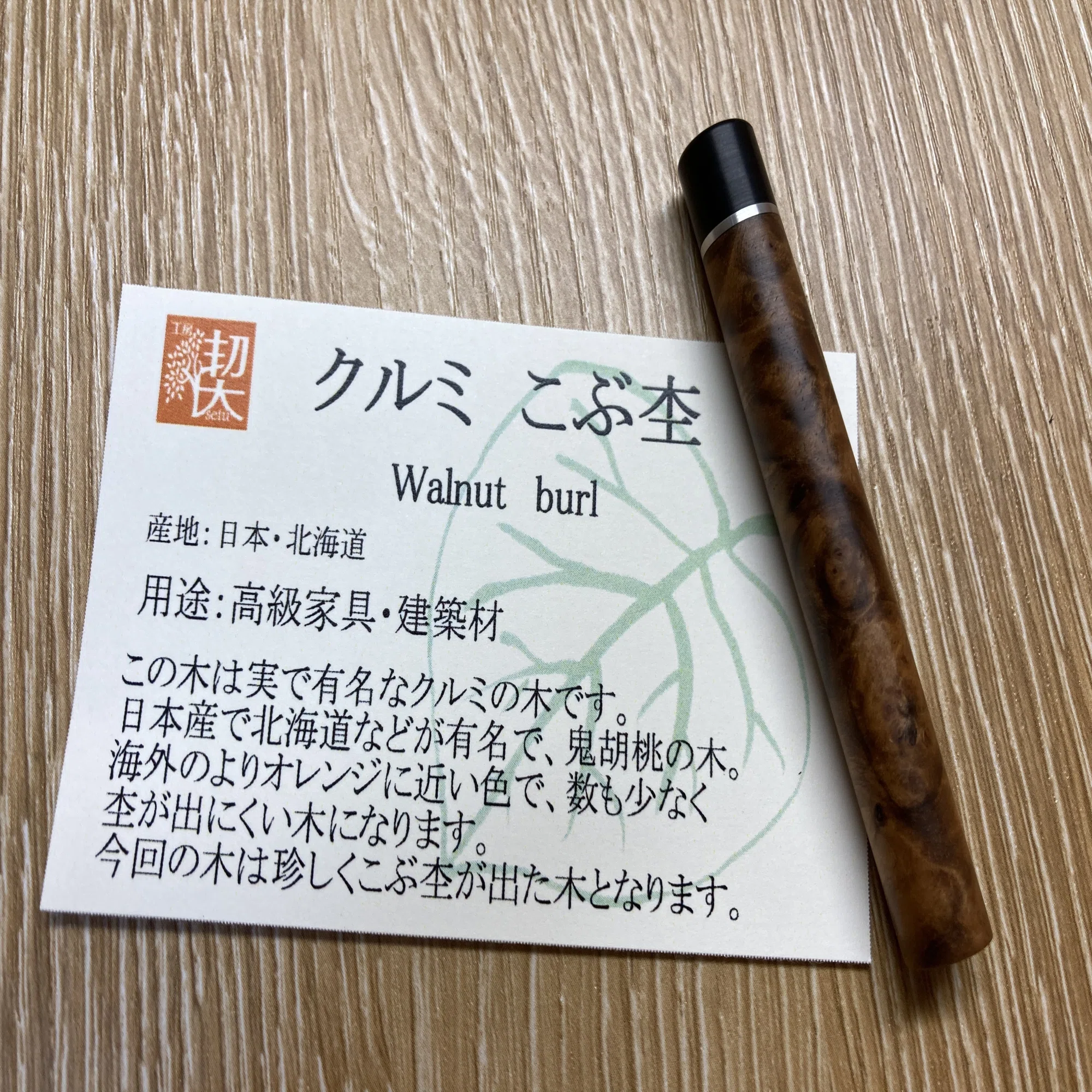 商品紹介【工房楔】｜さば