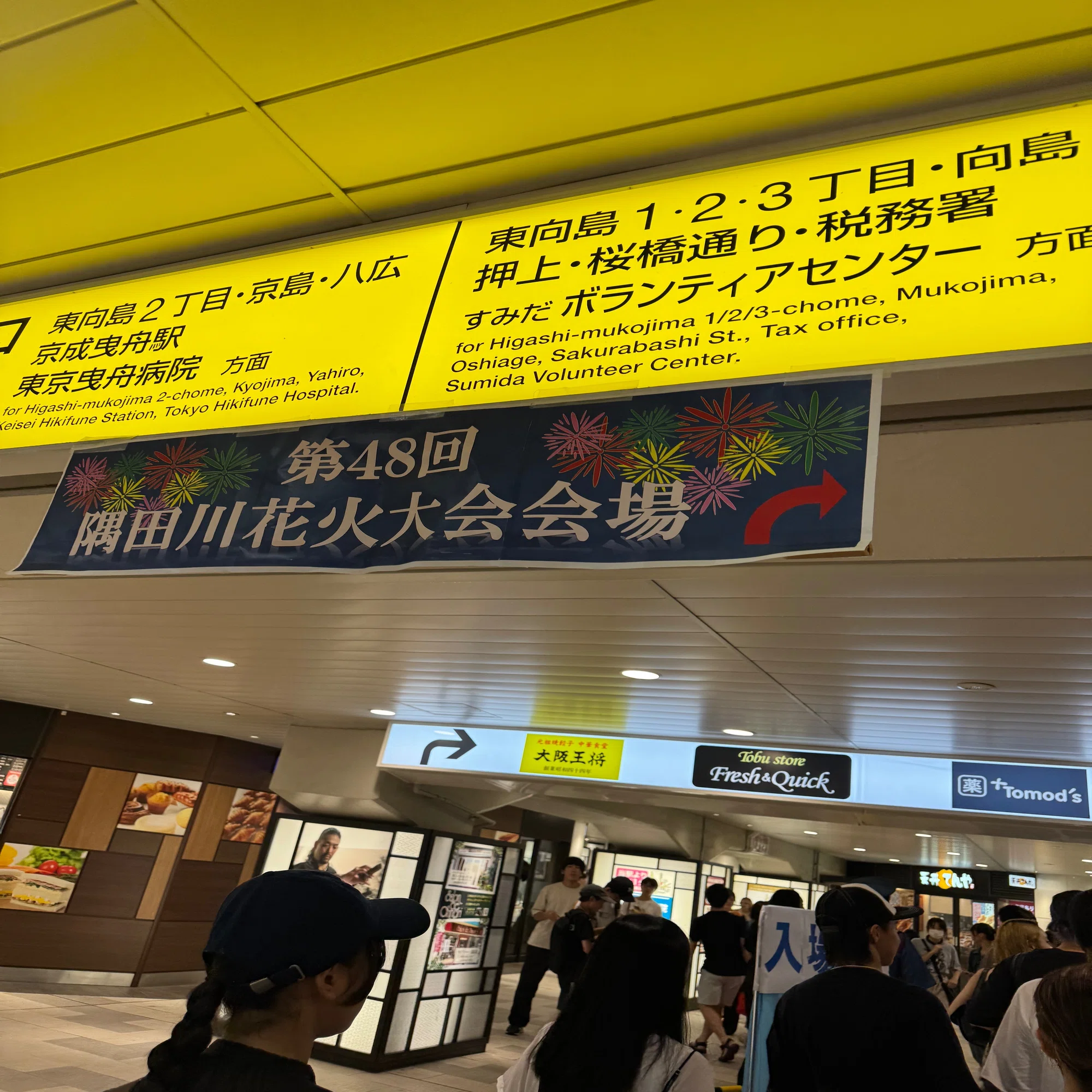 隅田川花火大会｜ささきと一緒にいきいきLIFE