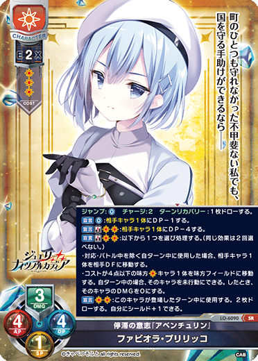 Lycee】きゃべつそふと限定『ジュエリー・ナイツ・アルカディア
