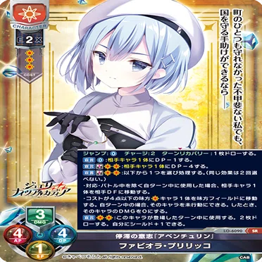 Lycee】きゃべつそふと限定『ジュエリー・ナイツ・アルカディア』【CAB