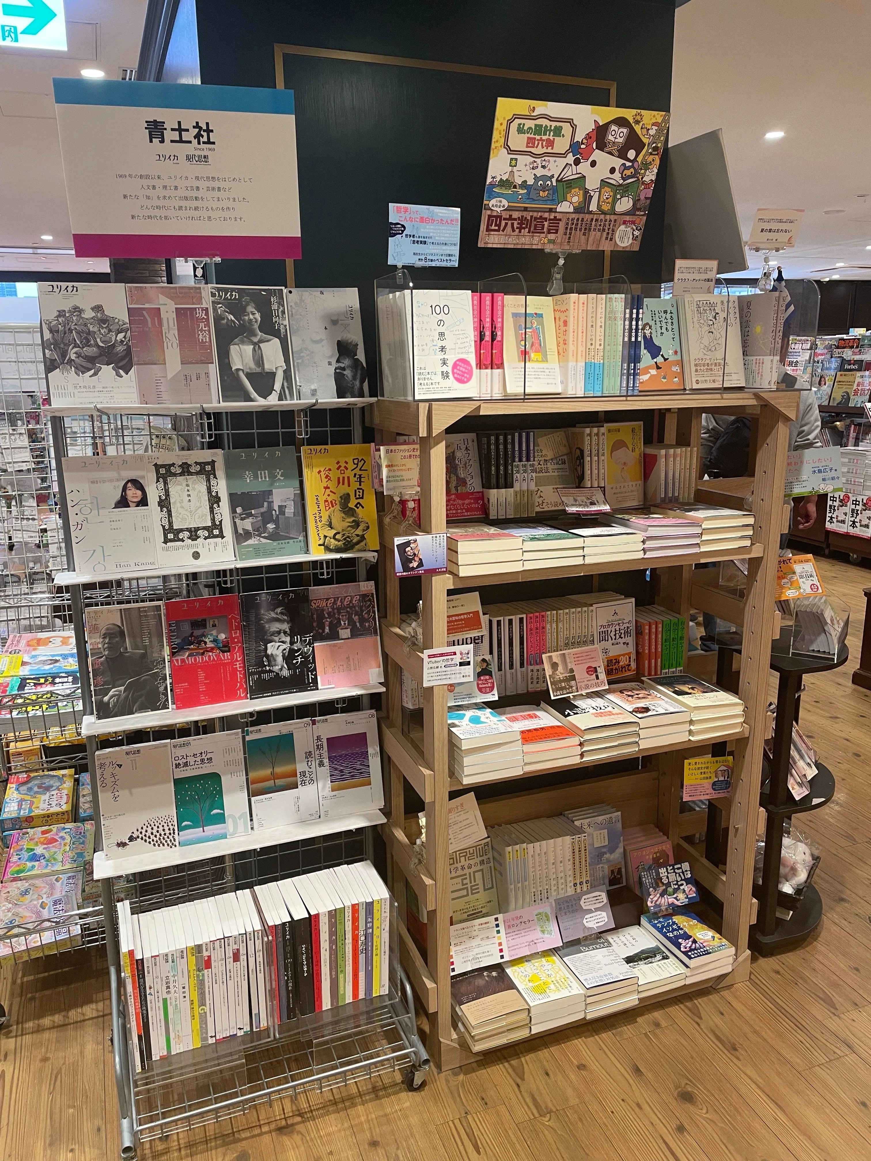第26回（2025年度） 開催書店一覧｜「四六判宣言」11社の会