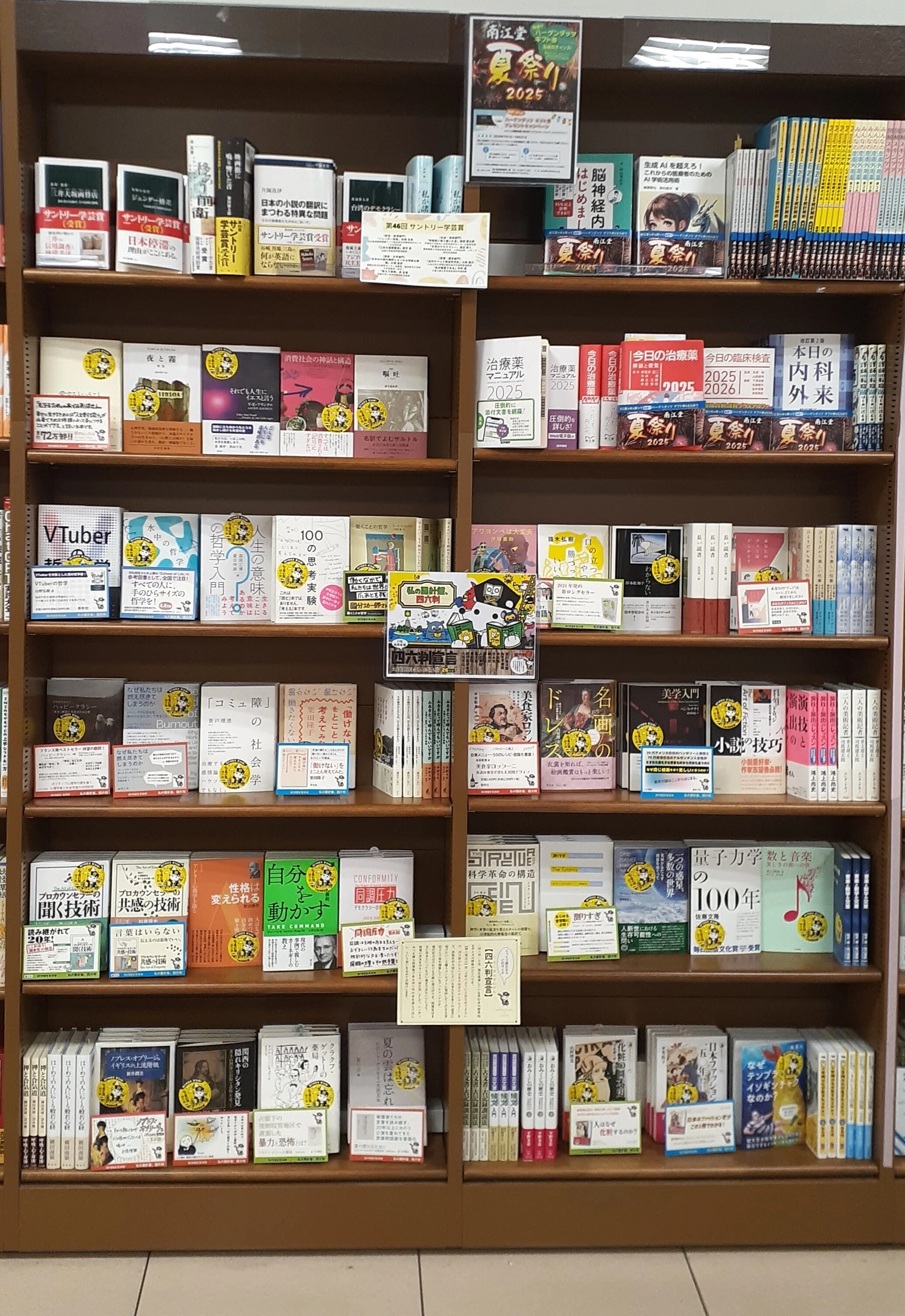 第26回（2025年度） 開催書店一覧｜「四六判宣言」11社の会