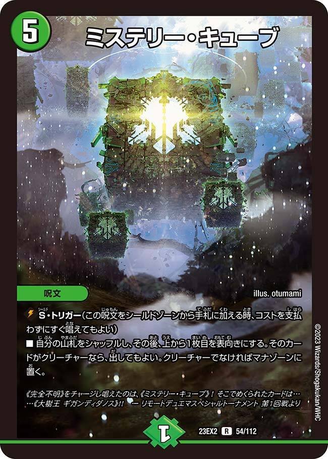 連ドラ、絶ドラ、あるいはキューブライゾウ【デュエマ】【オリカデッキ