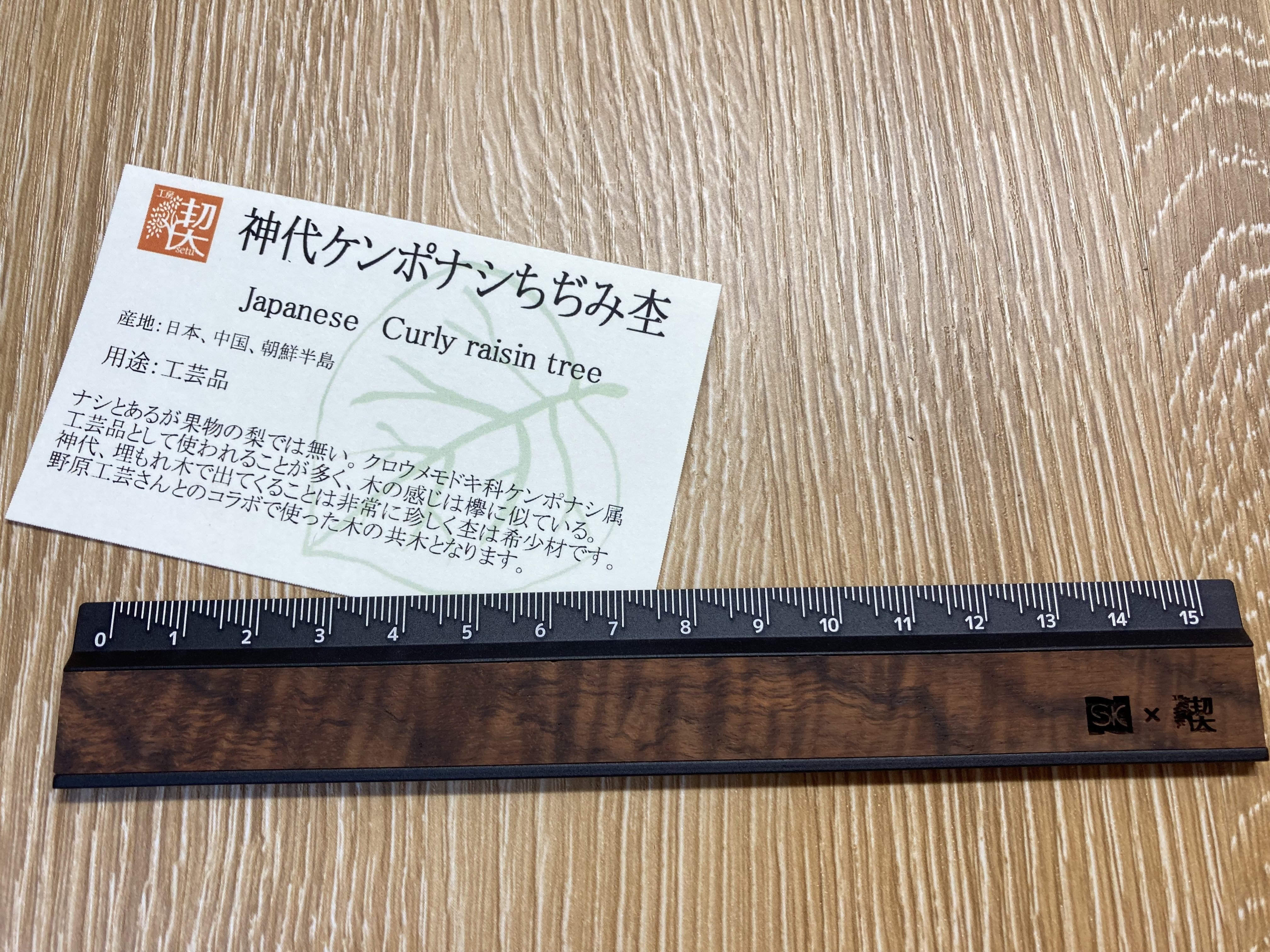 商品紹介【工房楔】｜さば