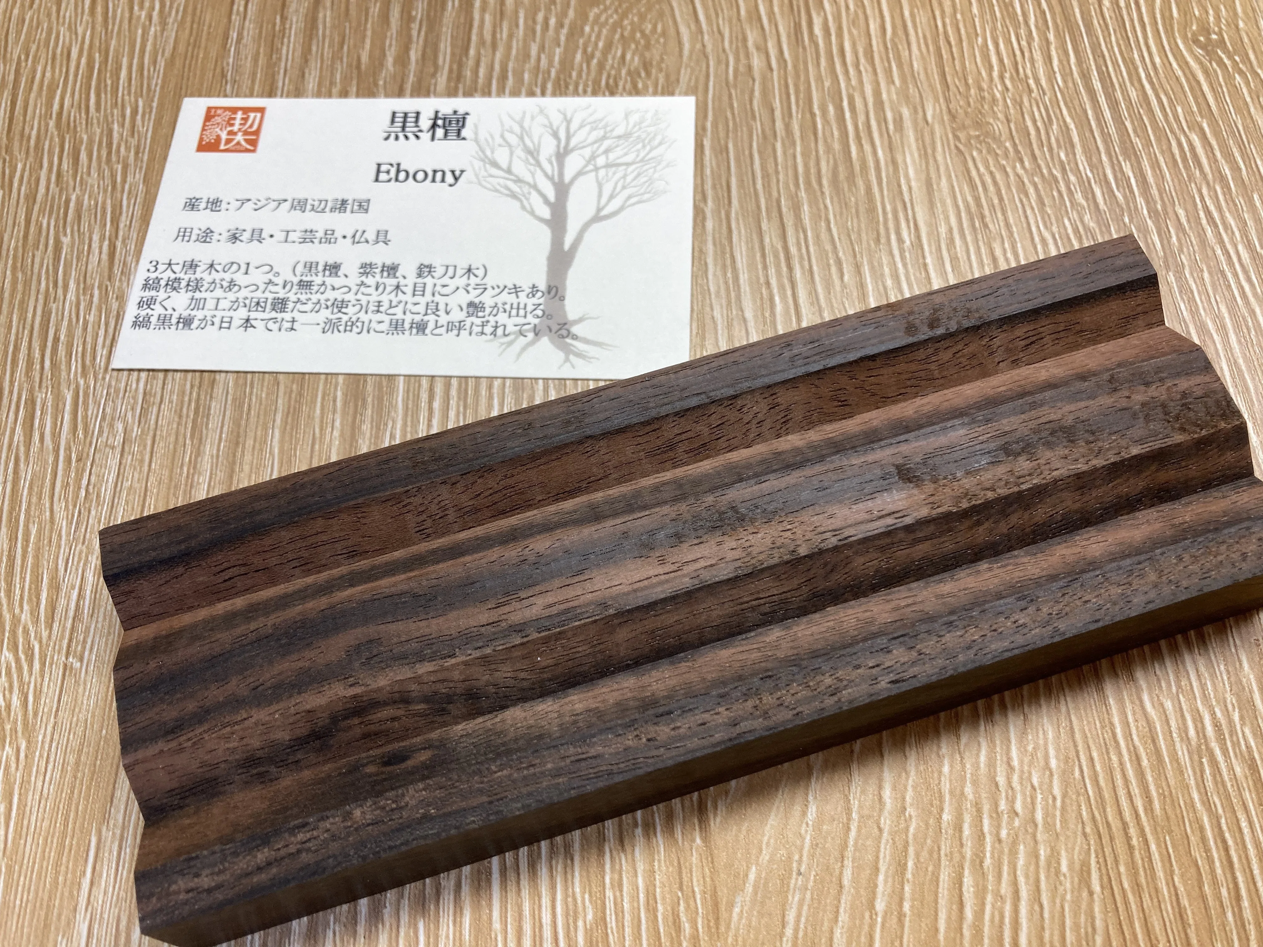 商品紹介【工房楔】｜さば