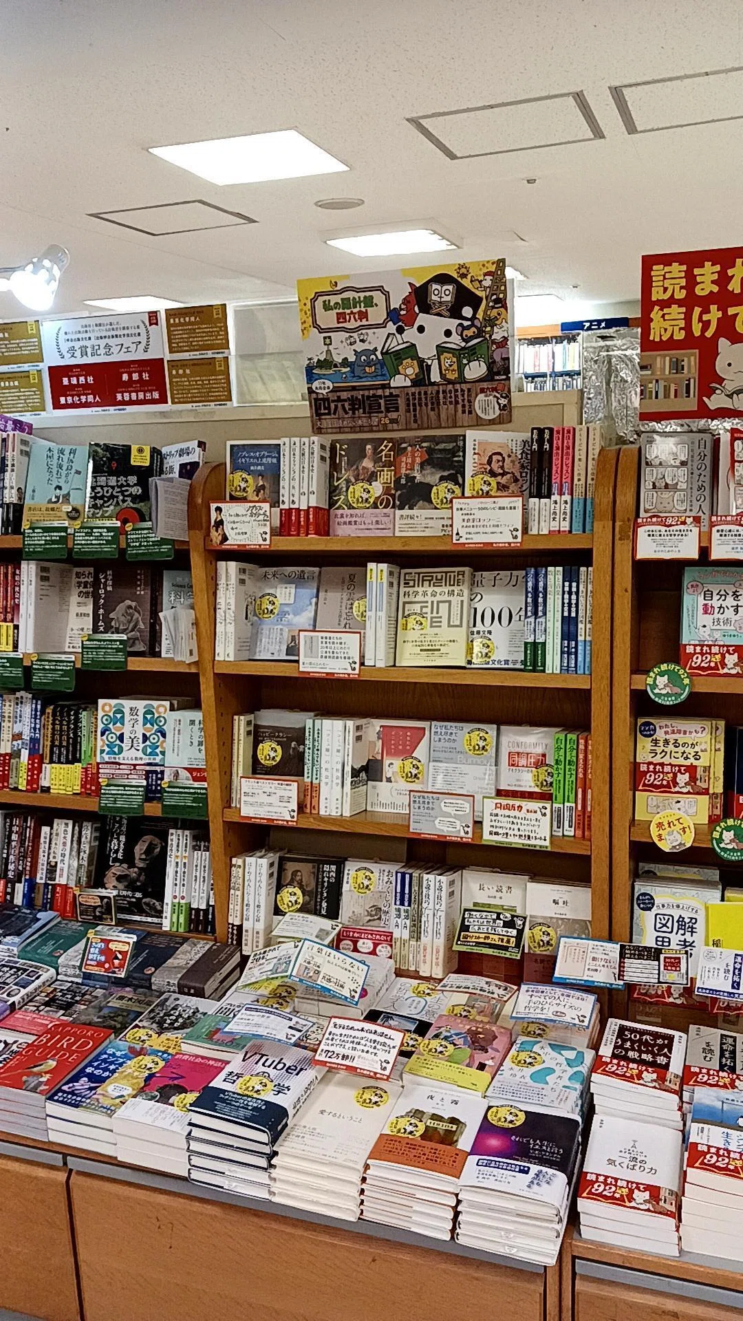 第26回（2025年度） 開催書店一覧｜「四六判宣言」11社の会