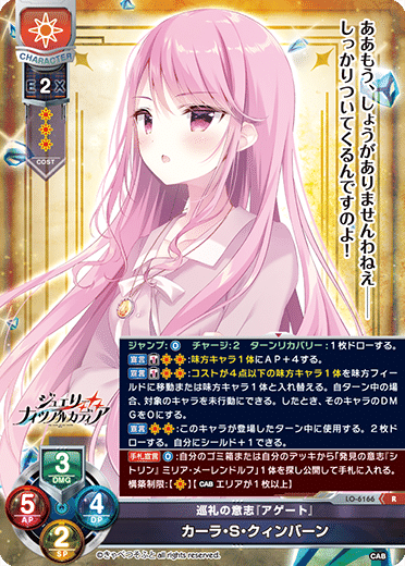 lycée きゃべつそふと ジュエリー・ナイツ・アルカディア キャロライナ sp Lycee】きゃべつそふと限定『ジュエリー・ナイツ・アルカディア