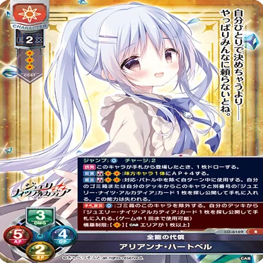 Lycee】きゃべつそふと限定『ジュエリー・ナイツ・アルカディア』【CAB