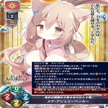 Lycee】きゃべつそふと限定『ジュエリー・ナイツ・アルカディア』【CAB