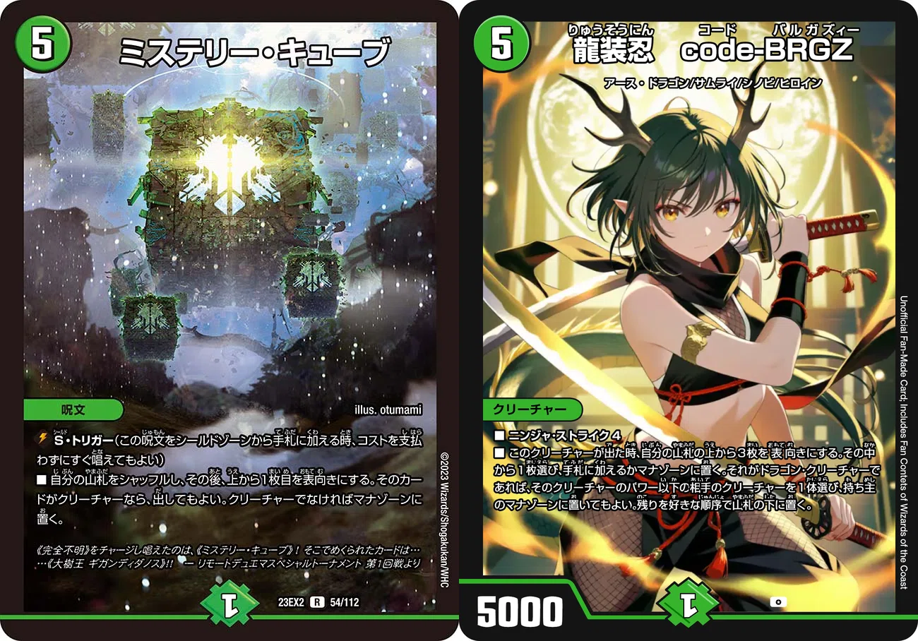 連ドラ、絶ドラ、あるいはキューブライゾウ【デュエマ】【オリカデッキ