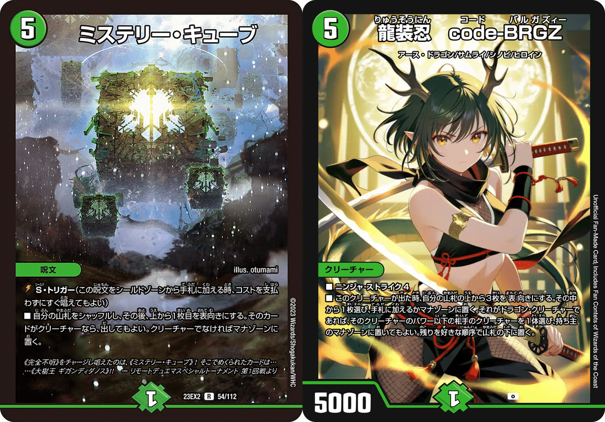 連ドラ、絶ドラ、あるいはキューブライゾウ【デュエマ