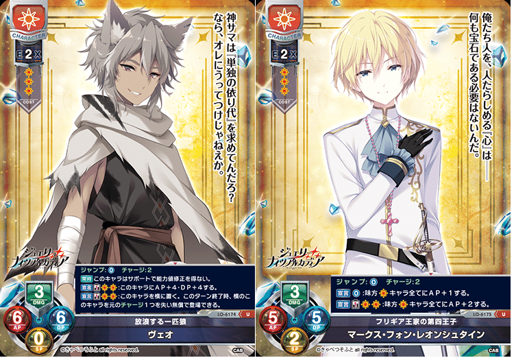 Lycee】きゃべつそふと限定『ジュエリー・ナイツ・アルカディア