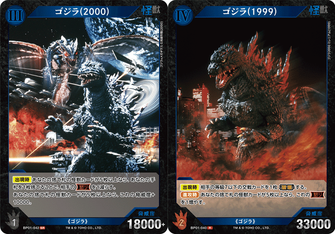 ゴジラカードゲーム解説【第一弾環境、各デッキの戦術・構築