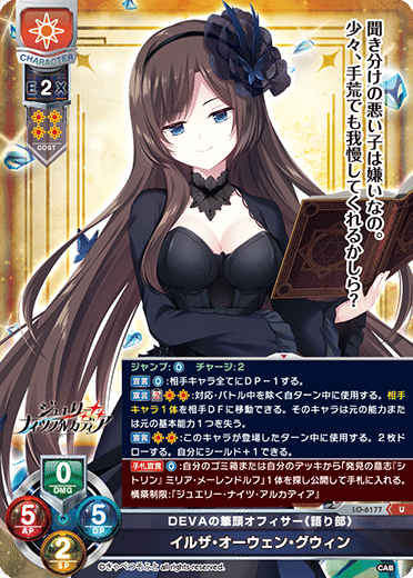 リセ　きゃべつそふと　ジュエリー・ナイツ・アルカディア　ミリア　sp サイン Lycee】きゃべつそふと限定『ジュエリー・ナイツ・アルカディア