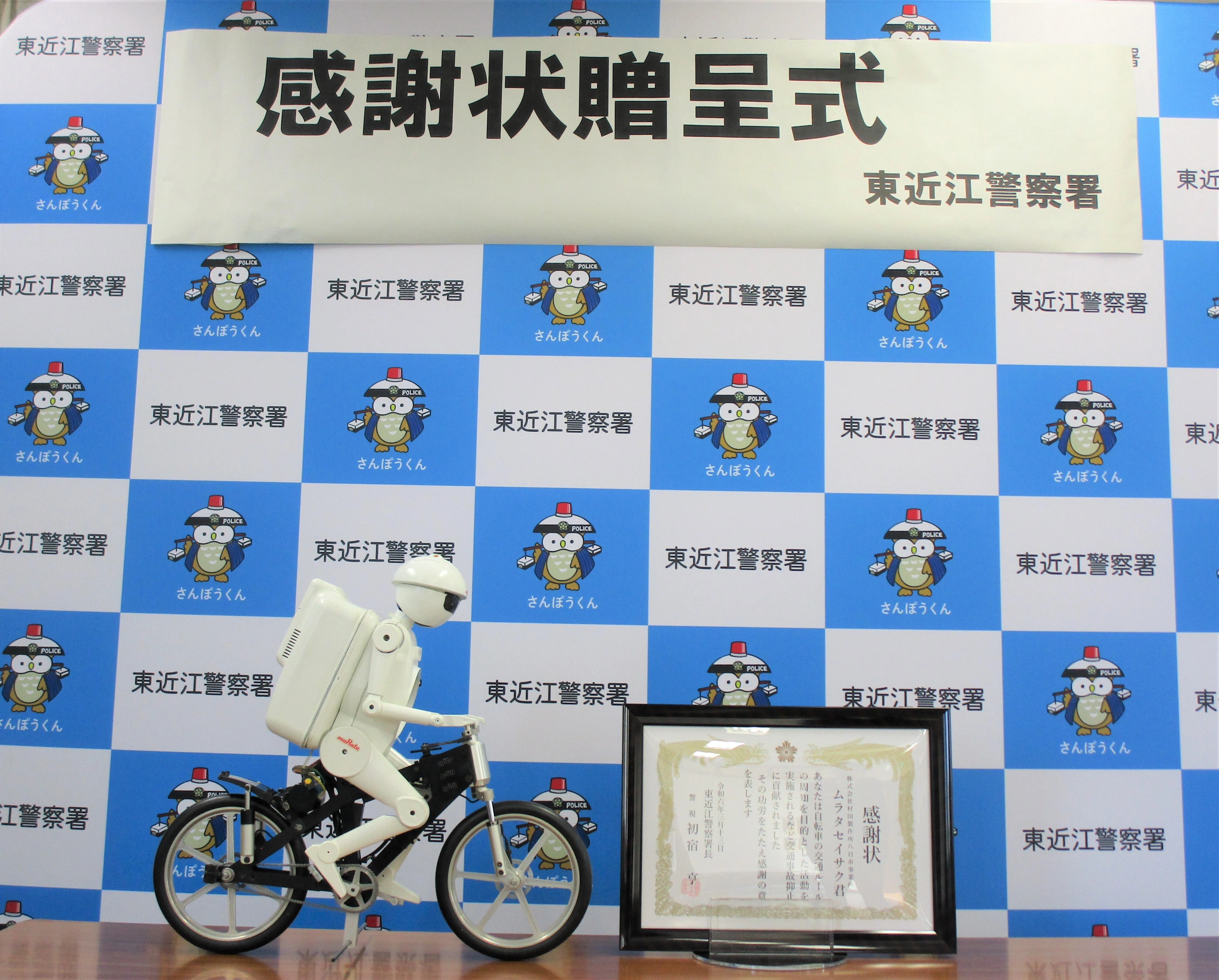 子どもたちがムラタセイサク君に大歓喜！ムラタの出前授業に潜入
