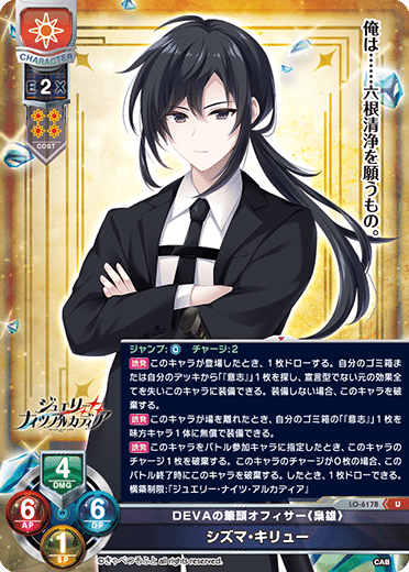 lycée きゃべつそふと　ジュエリー・ナイツ・アルカディア　キャロライナ　sp Lycee】きゃべつそふと限定『ジュエリー・ナイツ・アルカディア