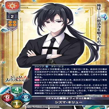 Lycee】きゃべつそふと限定『ジュエリー・ナイツ・アルカディア』【CAB
