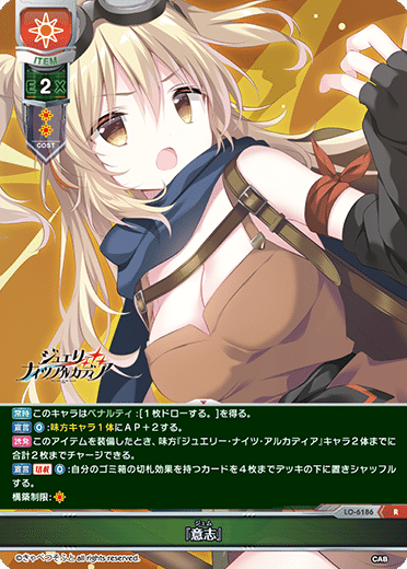 リセ きゃべつそふと ジュエリー・ナイツ・アルカディア ミリア sp サイン Lycee】きゃべつそふと限定『ジュエリー・ナイツ・アルカディア