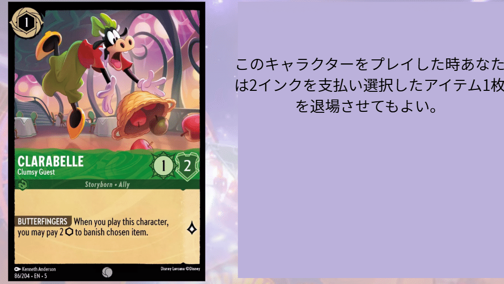 ロルカナ5弾星々の輝き注目カード-エメラルド編-｜まっし～