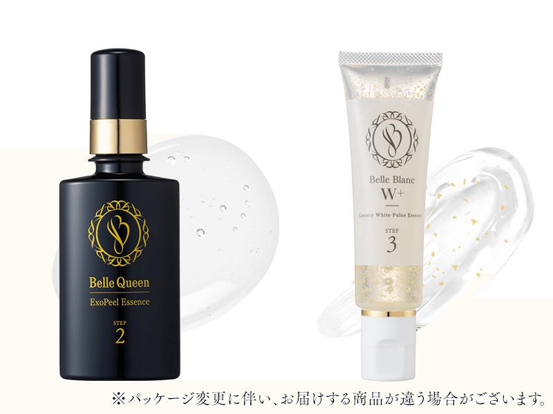 ベルクイーン　美容液