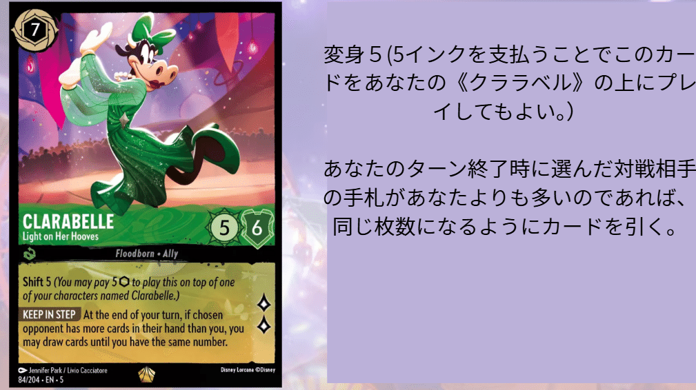 ロルカナ5弾星々の輝き注目カード-エメラルド編-｜まっし～