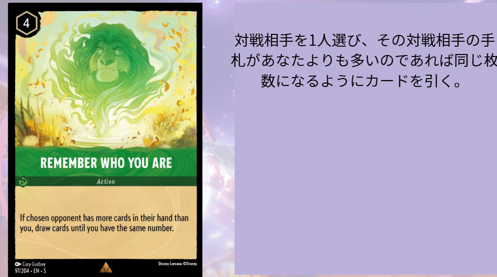 ロルカナ5弾星々の輝き注目カード-エメラルド編-｜まっし～