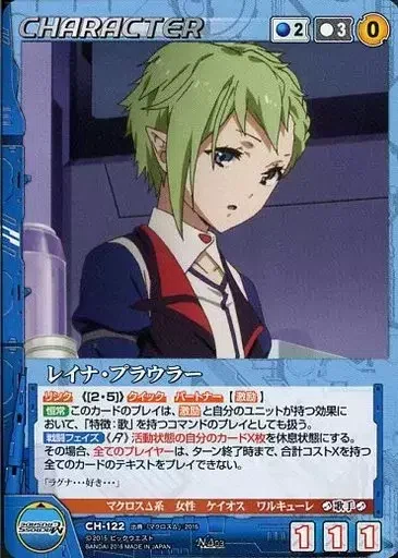 クルセイド CH-233[MP]：メルア・メルナ・メイア 【公式通販】