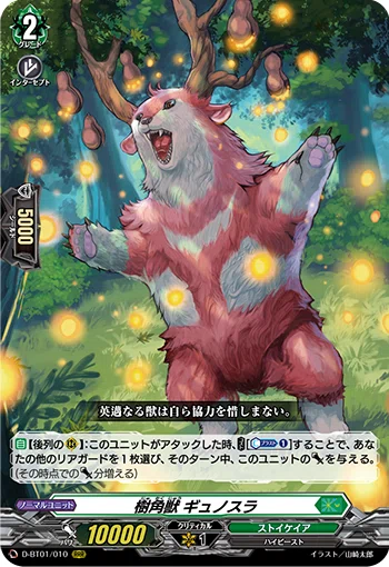 ヴァンガード】後攻型マグノリア・エルダー｜garuguiyu