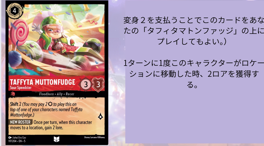 ロルカナ　赤　ルビー ロルカナ】3弾環境における1弾2弾カードの評価と採用率の変化