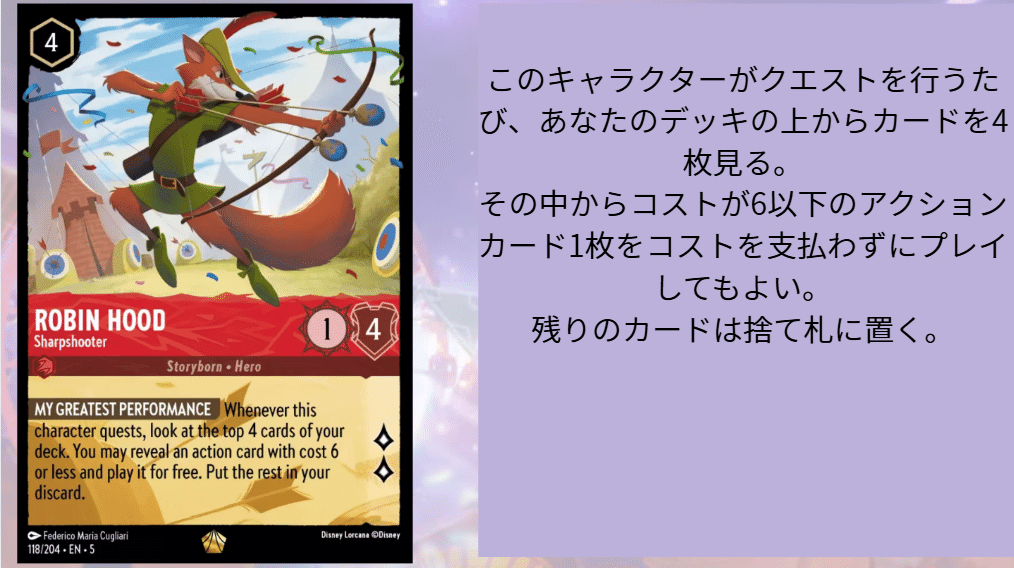 ロルカナ　赤　ルビー ロルカナ】3弾環境における1弾2弾カードの評価と採用率の変化