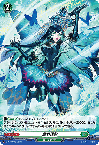 マグノリア　パトリアーク　エルダー　デッキ　パーツ 樹角獣帝マグノリア・エルダー【RRR】{D-BT04/013}《ストイケイア》