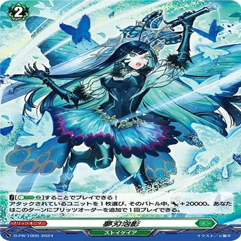 ヴァンガード】後攻型マグノリア・エルダー｜garuguiyu