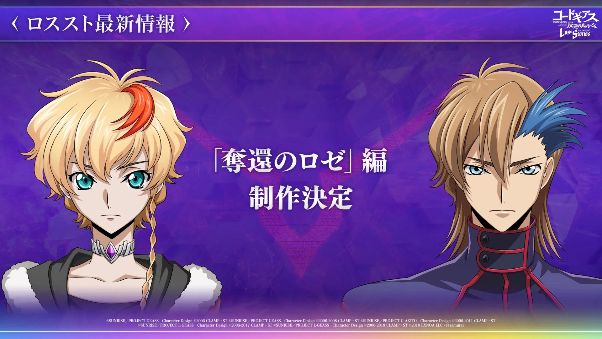 コンプリートビジュアルブック発売記念、描き下ろしイラスト制作対談 