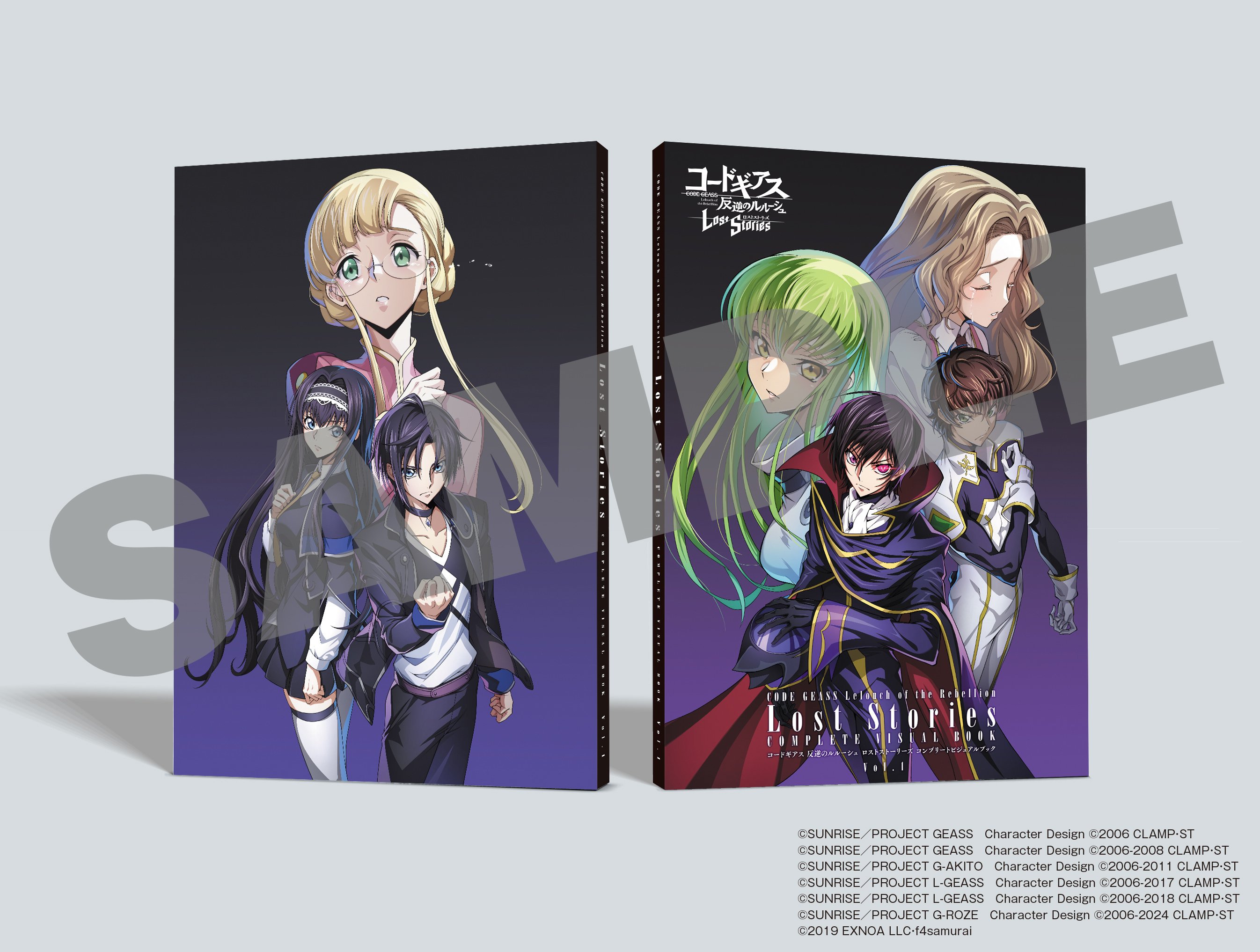 コンプリートビジュアルブック発売記念、描き下ろしイラスト制作対談