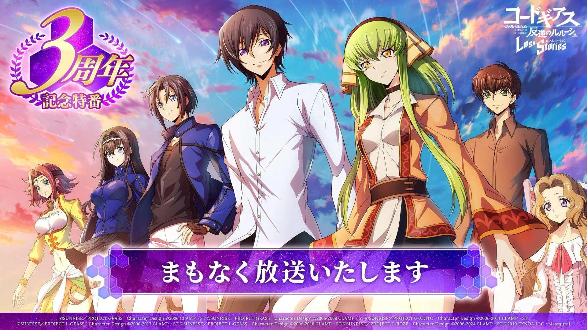 コードギアス ロストストーリーズ コンプリートビジュアルブック